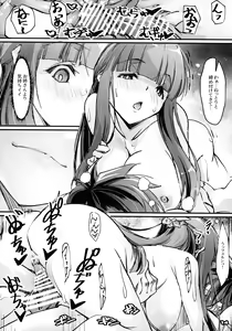 Page 13 of Yofukashi shita no? Hoka ni wa? - preview thumbnail