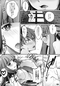 Page 17 of Yofukashi shita no? Hoka ni wa? - preview thumbnail