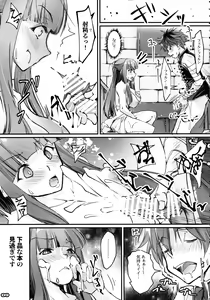 Page 8 of Yofukashi shita no? Hoka ni wa? - preview thumbnail