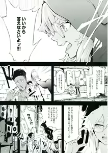 Page 3 of BITCH BITCH - preview thumbnail