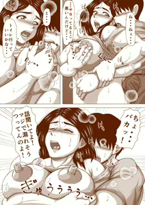 Page 12 of Darashinai Obasan to H Shita Hanashi - preview thumbnail