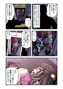 Page 11 of O-MO-RA-SHI ~OL no Kahanshin no Ijime Kata~ 1 - preview thumbnail