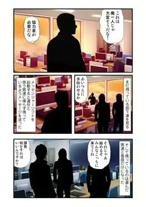 Page 37 of O-MO-RA-SHI ~OL no Kahanshin no Ijime Kata~ 1 - preview thumbnail