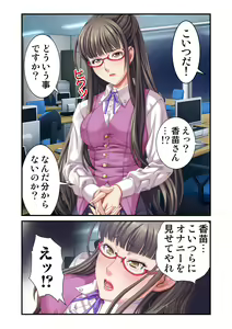 Page 39 of O-MO-RA-SHI ~OL no Kahanshin no Ijime Kata~ 1 - preview thumbnail