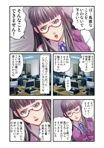 Page 3 of O-MO-RA-SHI ~OL no Kahanshin no Ijime Kata~ 2 - preview thumbnail