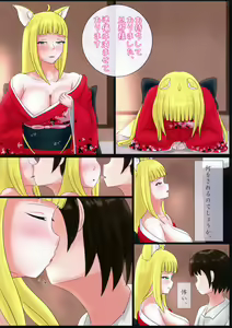 Page 9 of Watakushi no Yakume naru Mono - preview thumbnail
