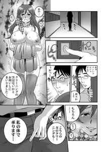 Page 28 of 分譲型2LDK"下の世話付"3,800万円 - preview thumbnail