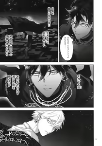 Page 119 of Babironia Kiko Kodai no Otachi Zenpen - preview thumbnail