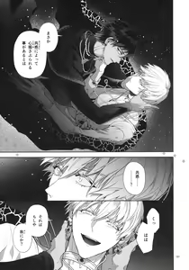 Page 121 of Babironia Kiko Kodai no Otachi Zenpen - preview thumbnail