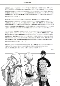Page 131 of Babironia Kiko Kodai no Otachi Zenpen - preview thumbnail