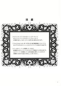 Page 3 of Babironia Kiko Kodai no Otachi Zenpen - preview thumbnail