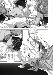 Page 37 of Babironia Kiko Kodai no Otachi Zenpen - preview thumbnail