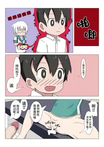 Page 16 of Ueno-san wa Yarimashita - preview thumbnail