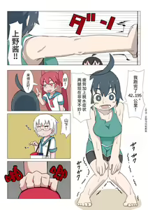 Page 6 of Ueno-san wa Yarimashita - preview thumbnail