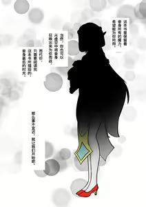 Page 3 of 黄花鱼罐头（Canned yellow croaker） 桶头奴隶埃尔琳娜的堕落-86P+50P - preview thumbnail