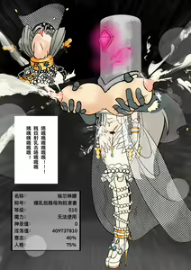 Page 38 of 黄花鱼罐头（Canned yellow croaker） 桶头奴隶埃尔琳娜的堕落-86P+50P - preview thumbnail