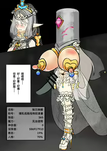 Page 42 of 黄花鱼罐头（Canned yellow croaker） 桶头奴隶埃尔琳娜的堕落-86P+50P - preview thumbnail