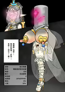 Page 51 of 黄花鱼罐头（Canned yellow croaker） 桶头奴隶埃尔琳娜的堕落-86P+50P - preview thumbnail