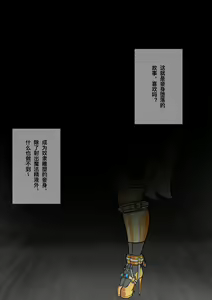 Page 85 of 黄花鱼罐头（Canned yellow croaker） 桶头奴隶埃尔琳娜的堕落-86P+50P - preview thumbnail