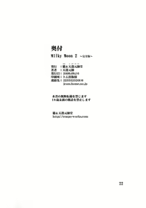 Page 21 of Milky Moon 2 ~Kanzenban~ - preview thumbnail
