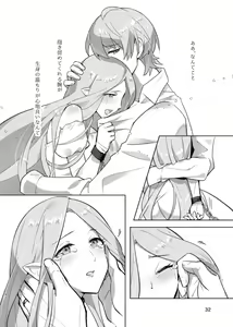 Page 32 of The End Of The Beast - preview thumbnail