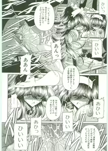 Page 145 of TOILET GIRL -Kichiku no Ugomeki- - preview thumbnail