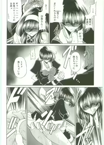 Page 157 of TOILET GIRL -Kichiku no Ugomeki- - preview thumbnail