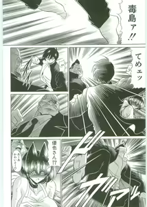 Page 173 of TOILET GIRL -Kichiku no Ugomeki- - preview thumbnail