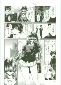 Page 19 of TOILET GIRL -Kichiku no Ugomeki- - preview thumbnail