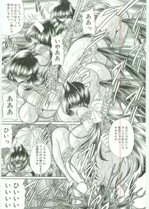Page 216 of TOILET GIRL -Kichiku no Ugomeki- - preview thumbnail