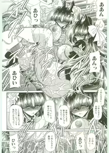 Page 87 of TOILET GIRL -Kichiku no Ugomeki- - preview thumbnail
