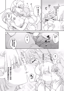 Page 6 of Hakuryuu-chan wa Pome-kun o Taisetsu ni Semetai - preview thumbnail