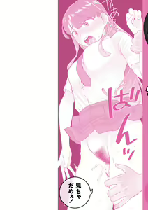 Page 2 of Zettai Dame nano! - Don't do that! - preview thumbnail