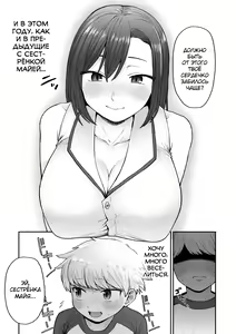 Page 73 of Zettai Dame nano! - Don't do that! - preview thumbnail