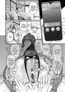 Page 80 of Zettai Dame nano! - Don't do that! - preview thumbnail