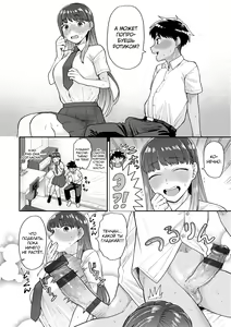 Page 9 of Zettai Dame nano! - Don't do that! - preview thumbnail