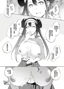 Page 8 of Mei-chan Paizuri Manga - preview thumbnail