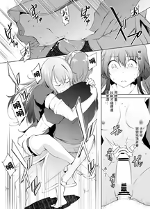 Page 5 of Caeda-sama Manga - preview thumbnail