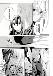 Page 12 of Femme Fatale - preview thumbnail