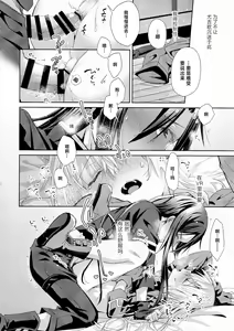 Page 29 of Femme Fatale - preview thumbnail
