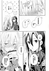 Page 10 of Femme Fatale - preview thumbnail