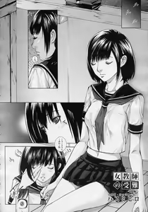 Page 34 of Onna Kyoushi no Junan - preview thumbnail