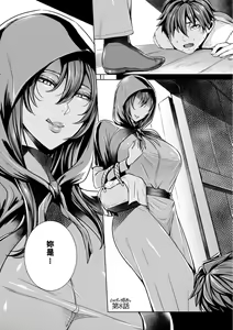 Page 123 of Ippai Itte ne, Yuusha-sama - Please Cum for Me MY Hero - preview thumbnail