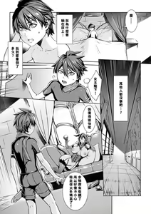 Page 124 of Ippai Itte ne, Yuusha-sama - Please Cum for Me MY Hero - preview thumbnail