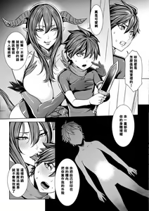 Page 125 of Ippai Itte ne, Yuusha-sama - Please Cum for Me MY Hero - preview thumbnail