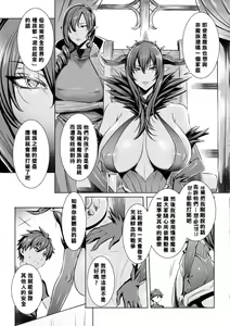 Page 157 of Ippai Itte ne, Yuusha-sama - Please Cum for Me MY Hero - preview thumbnail