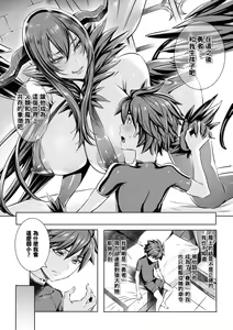 Page 158 of Ippai Itte ne, Yuusha-sama - Please Cum for Me MY Hero - preview thumbnail