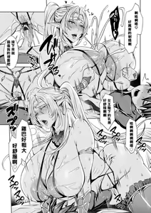Page 162 of Ippai Itte ne, Yuusha-sama - Please Cum for Me MY Hero - preview thumbnail