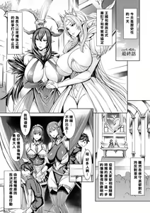 Page 175 of Ippai Itte ne, Yuusha-sama - Please Cum for Me MY Hero - preview thumbnail