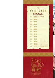 Page 2 of Ippai Itte ne, Yuusha-sama - Please Cum for Me MY Hero - preview thumbnail